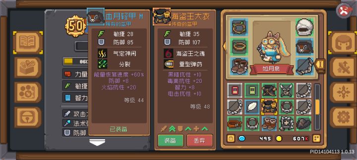 低等级的时候掉落的装备,能升级成双词条的吗?截图