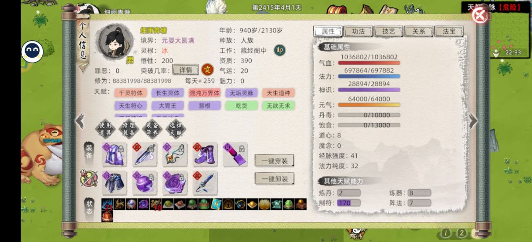 大商第一个冰化神。 2