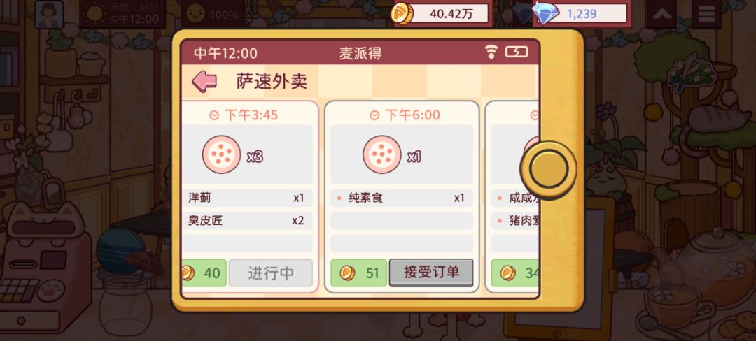 金色装扮在闪闪发光耶 15