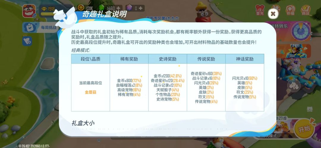 这游戏想关门了 2
