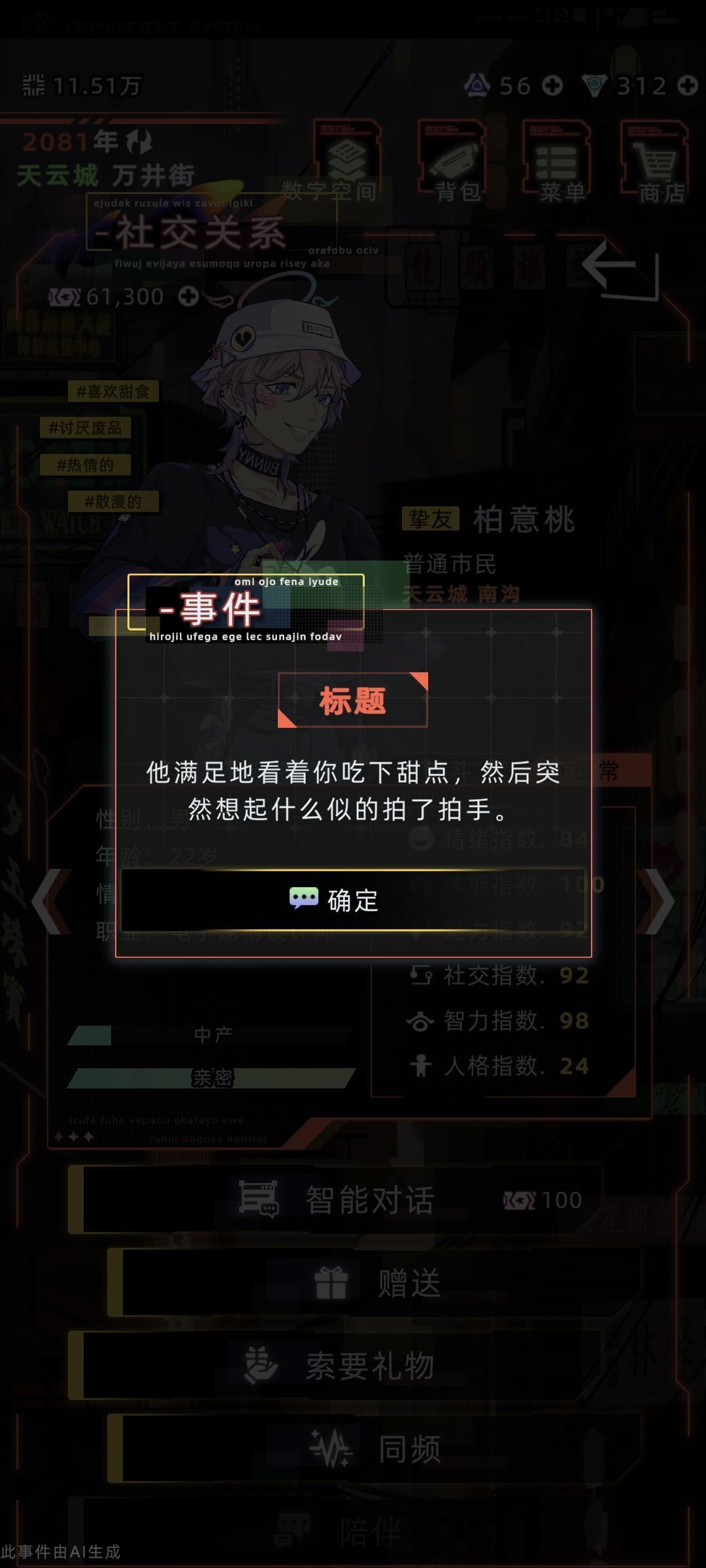 桃子🥹挚友 6