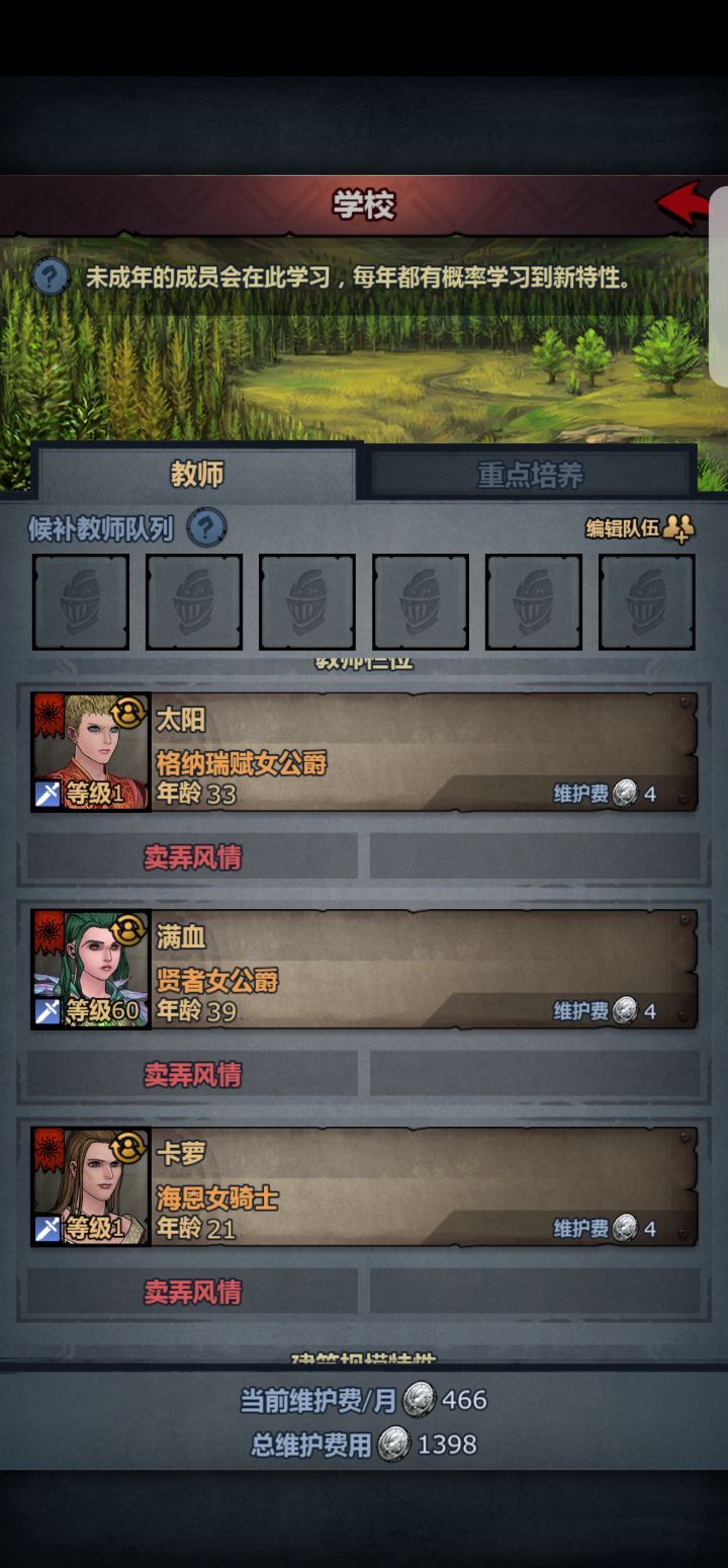 全加尔提兰最顶尖幼儿园截图