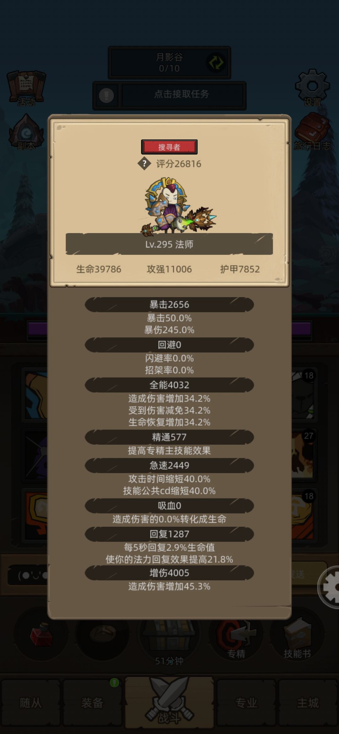 295首领详细配合攻略(有更新) 1