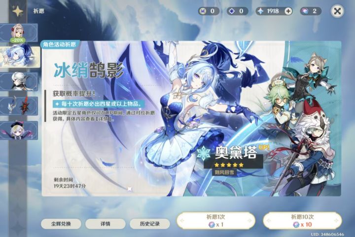 刚入坑的萌新可以抽新角色吗?截图