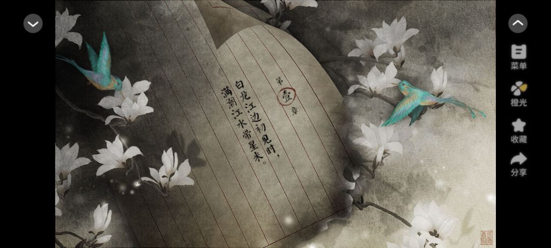 月下歌(互) 4