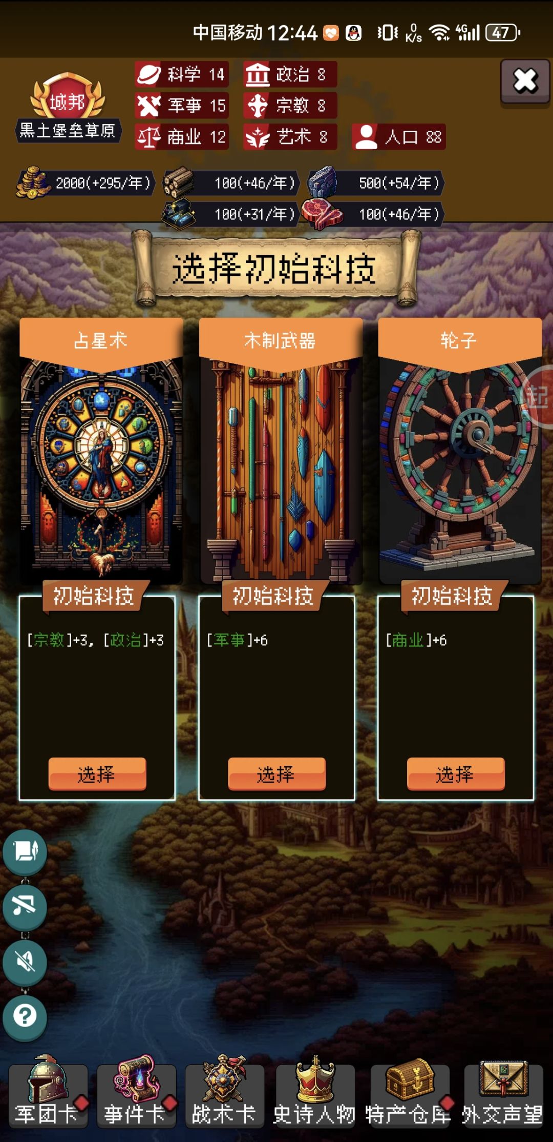 论坛打卡第三天 1