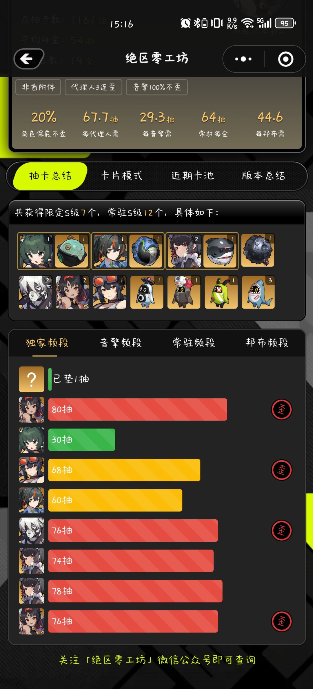每期都这样是吧 1
