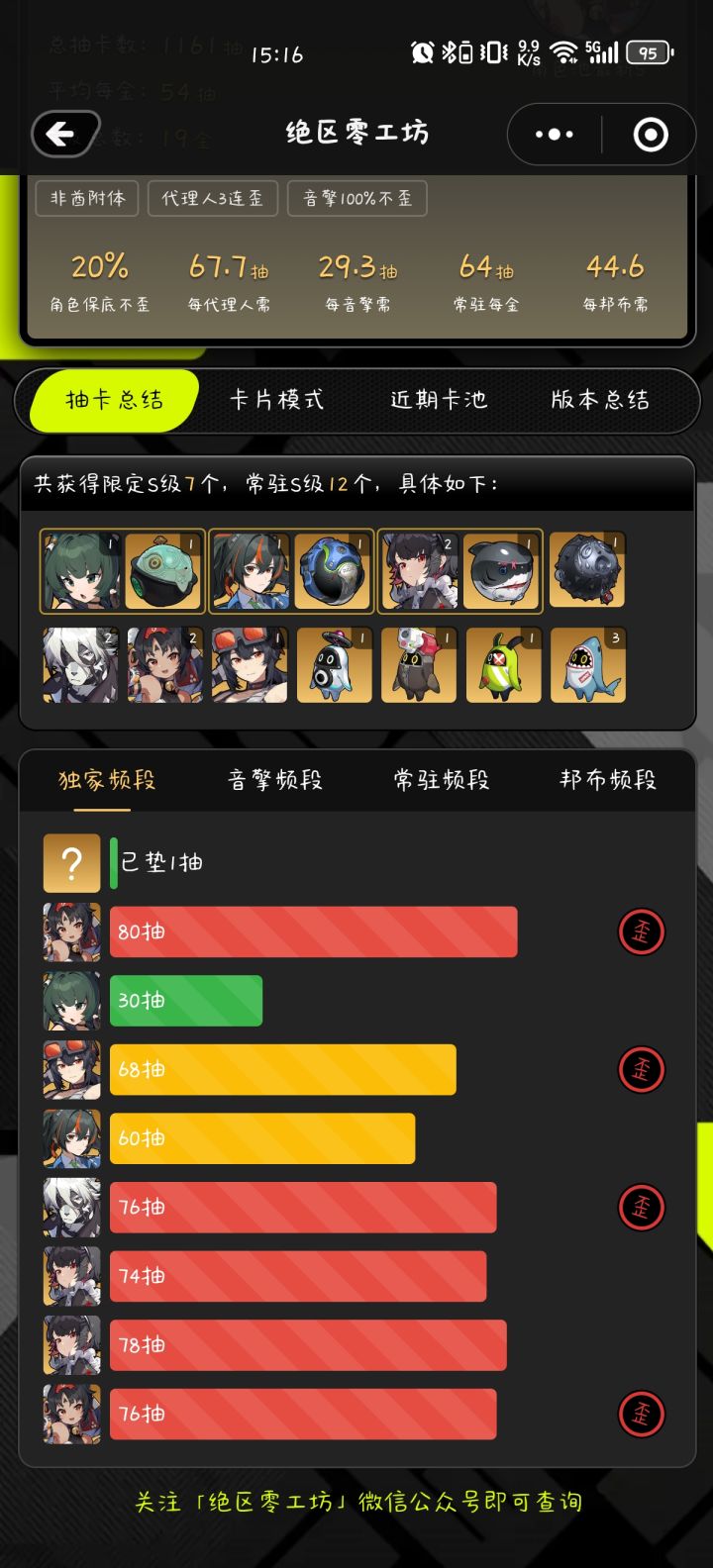 每期都这样是吧截图