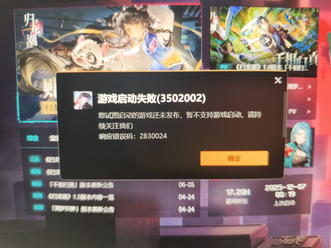 有没有大佬帮忙看看这到底是怎么回事截图