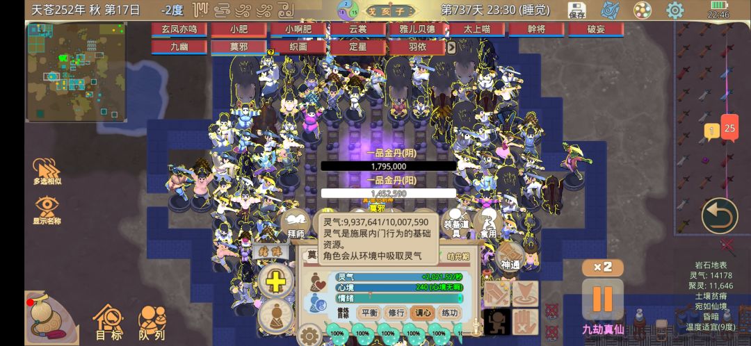 万灵阵截图