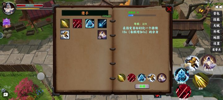 技能点就升了一个技能的2/9就再也没涨过截图