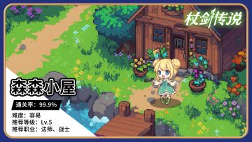 🔥【杖剑传说】开启预约，好玩，速来！！！