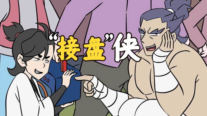 在下逍遥:绿茶男上线截图