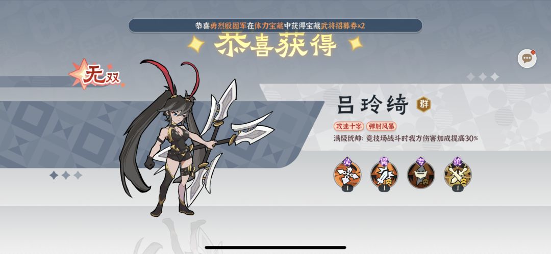 差个吕布了截图