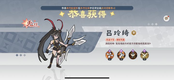 差个吕布了截图