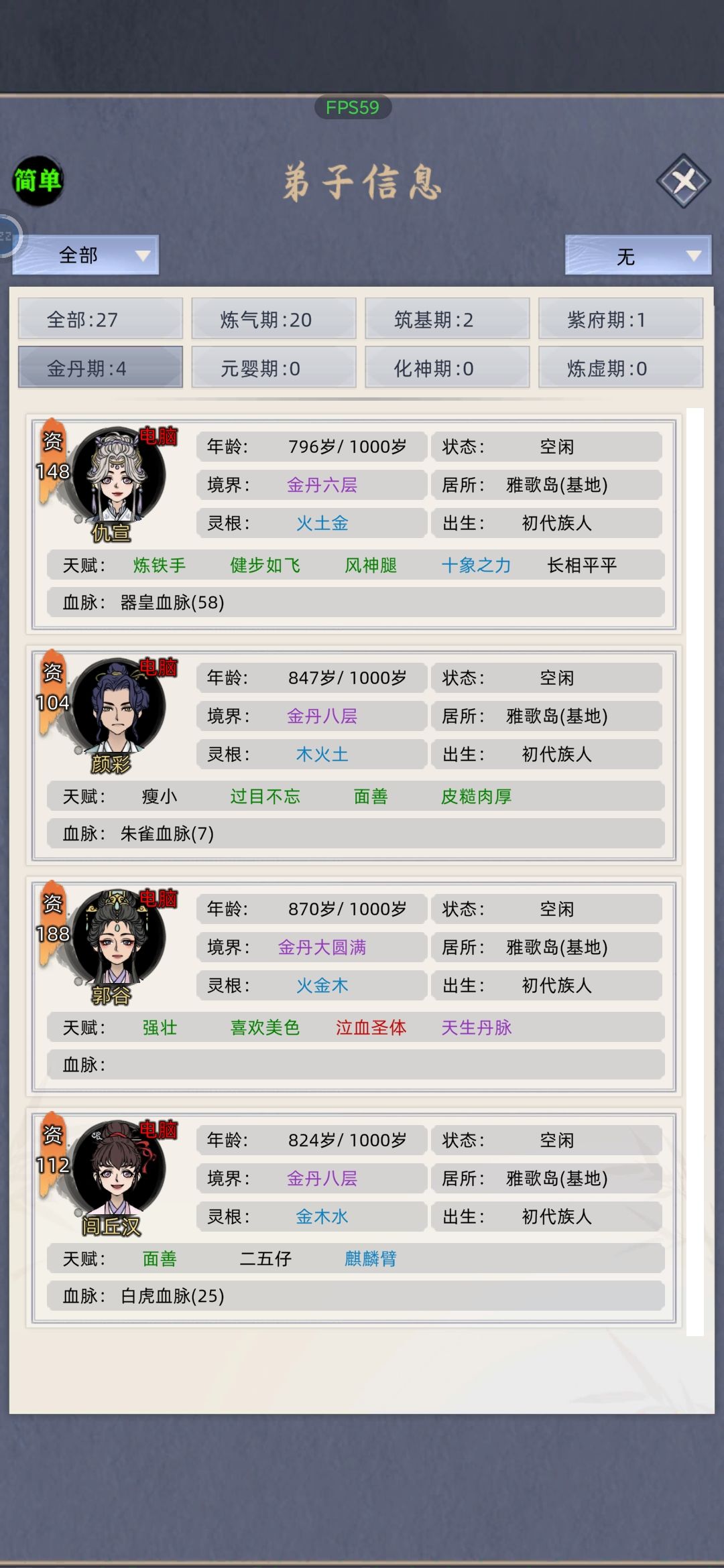 这局太难受啦!!根本出不去~( ̄▽ ̄~)~ 2