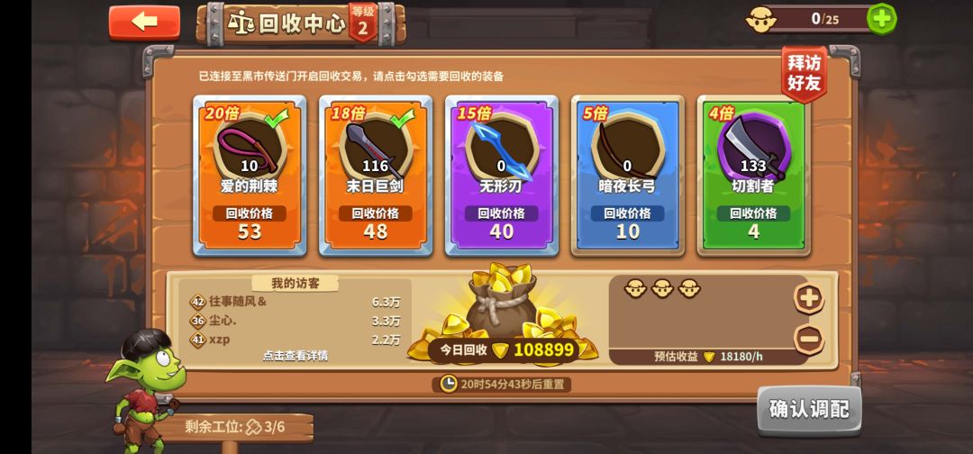 20倍速来 2