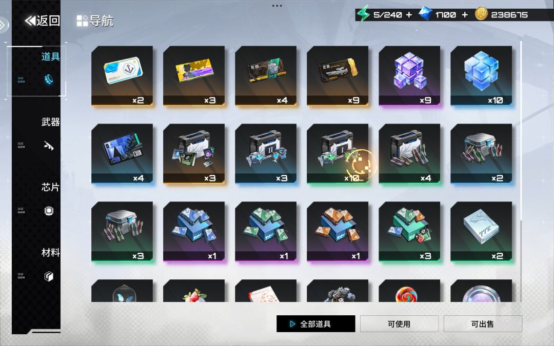 氪金奖励自选武器箱子被吞了 3