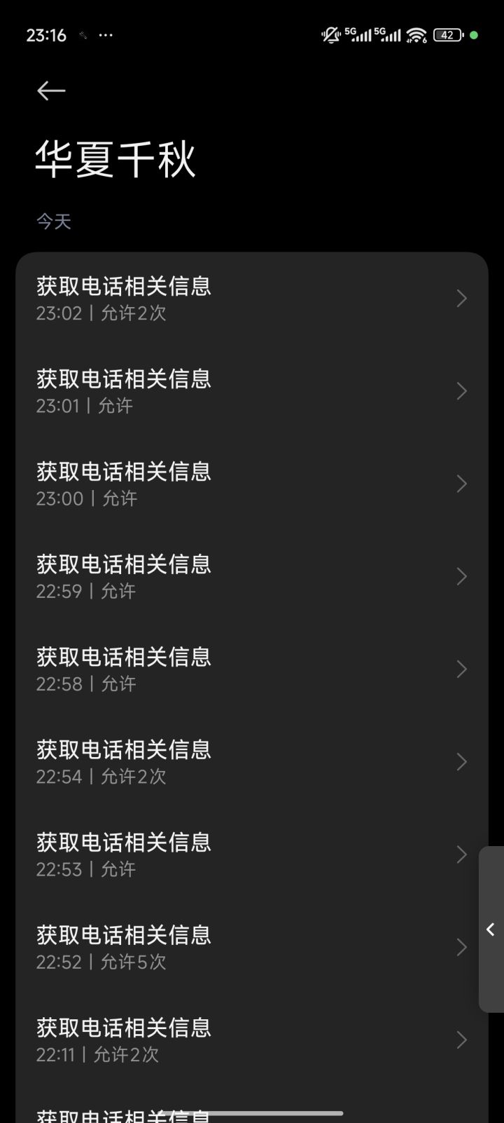 不看不知道一看吓一跳截图