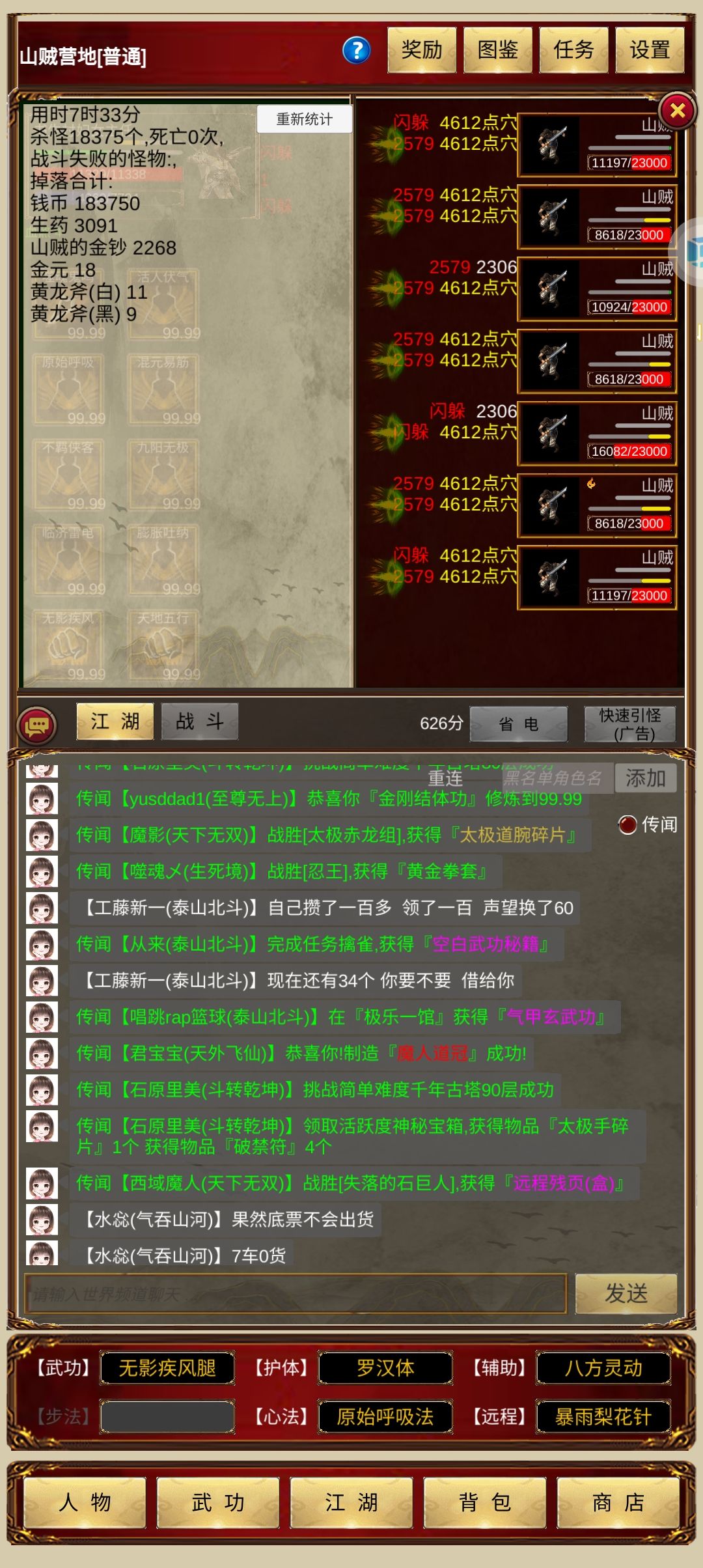 侠客回忆录之刷金 1