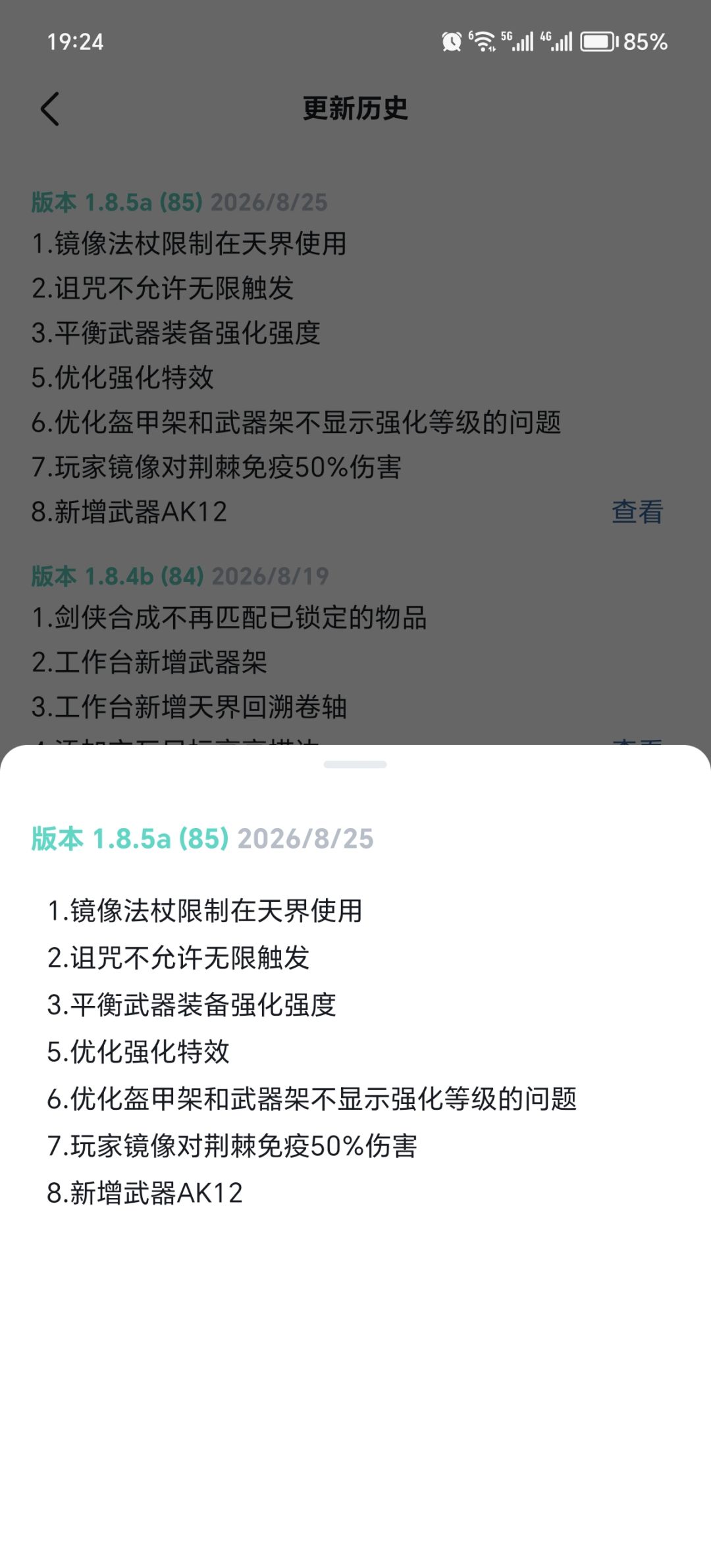 诅咒不能无限触发是什么意思呀? 1