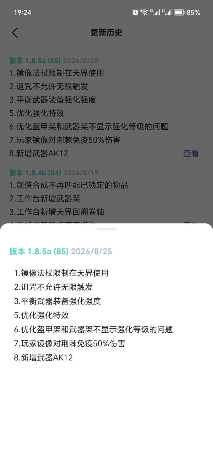 诅咒不能无限触发是什么意思呀?截图