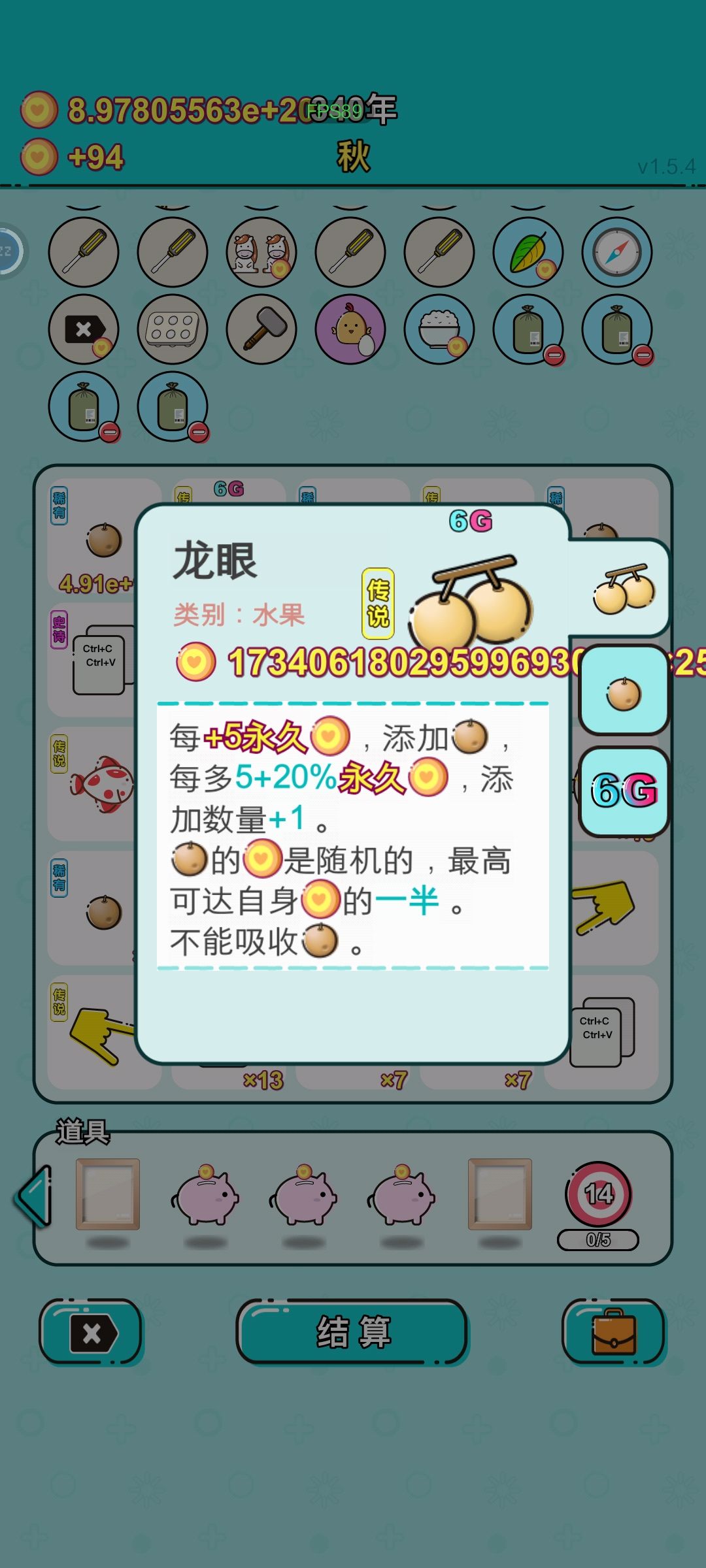 500年留念 2