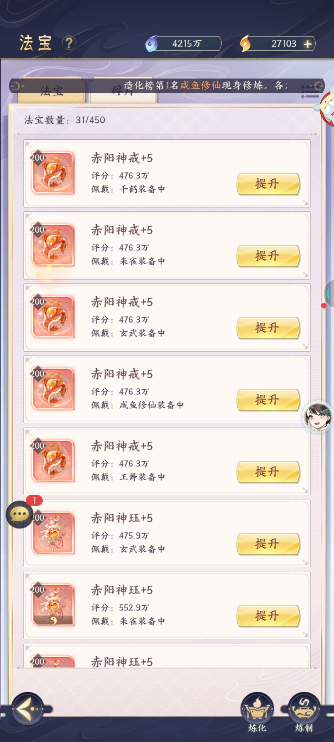 点星加6怎么搞 1