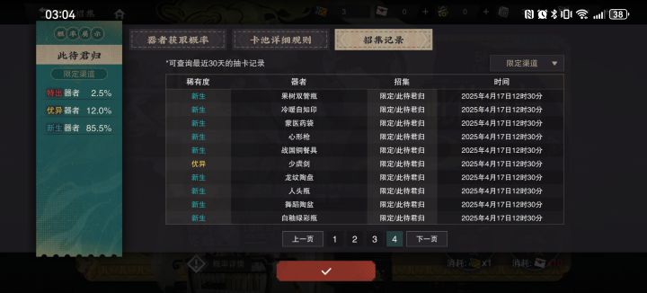 也是让我欧了一回啊截图