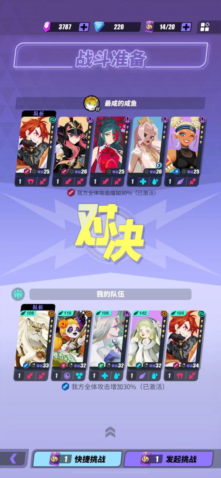 真的不知道怎么打竞技场截图