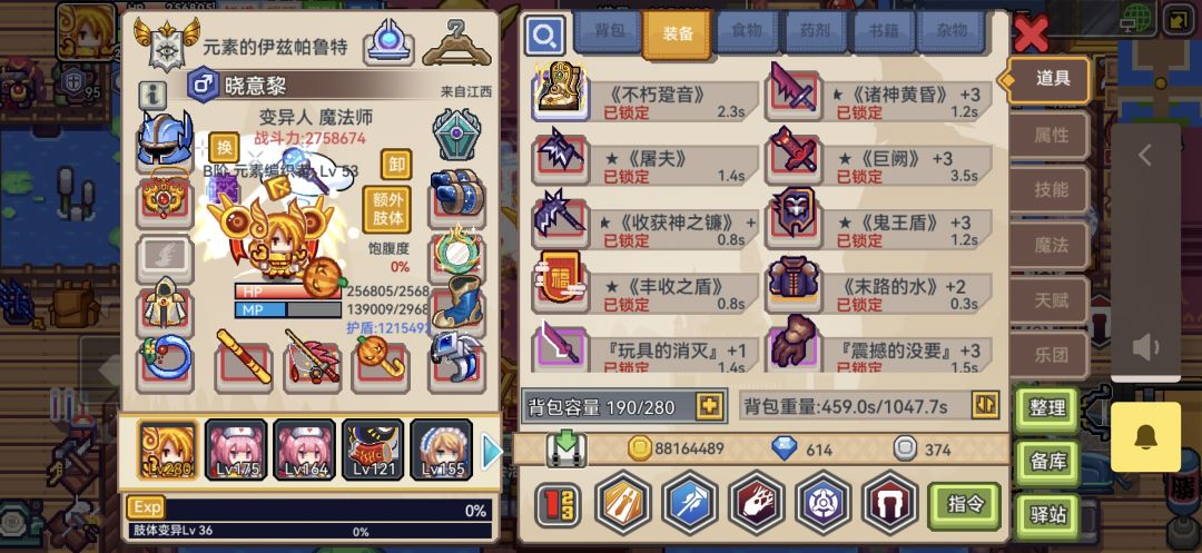 游戏bug 1
