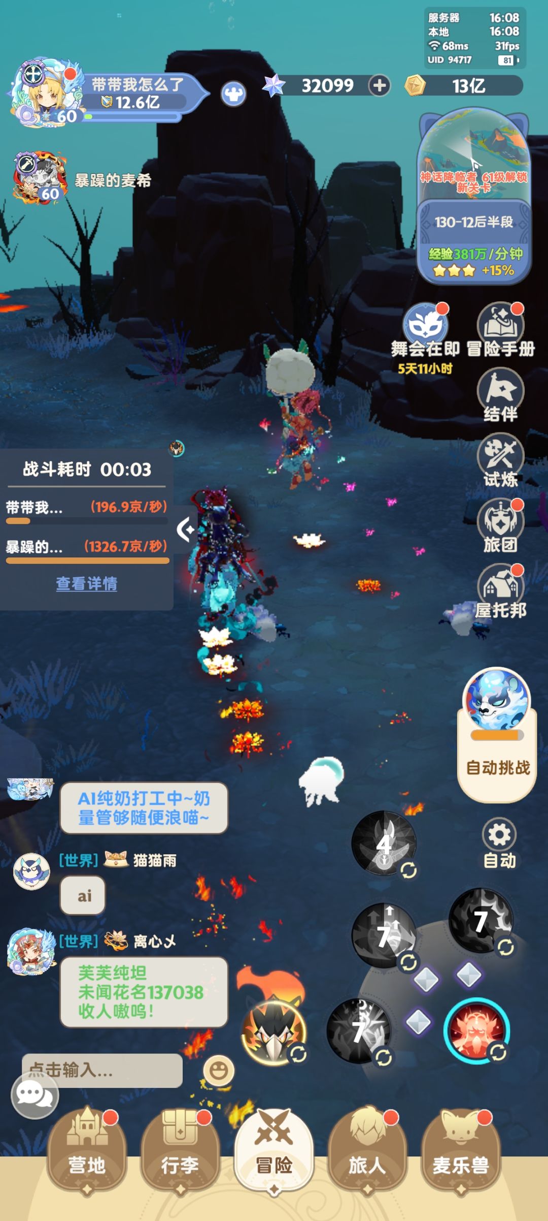 😅有人说剑士输出低我一下子就笑了 4