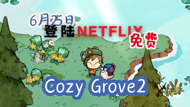 Cozy Grove续集将登陆手机端,赶快来看看吧~截图