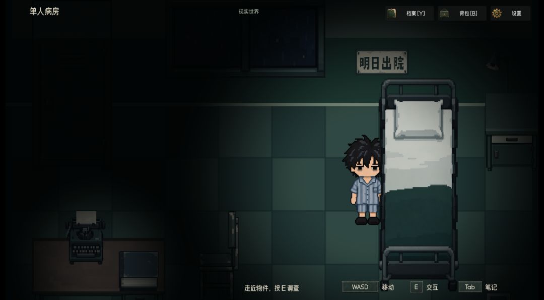 《出院!》开发者日志 04|极限开发模式中 3
