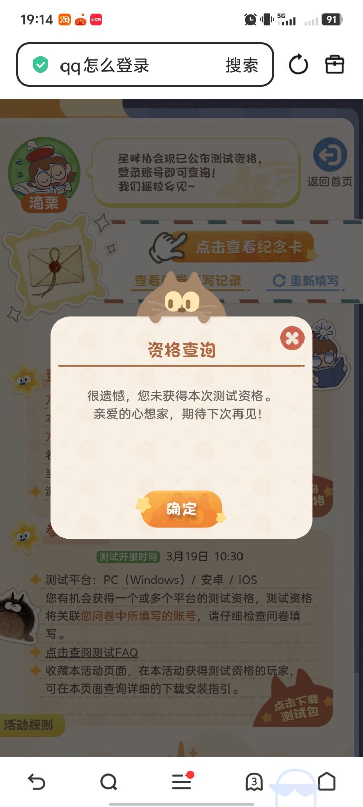 等了好久,我不得劲儿😭截图