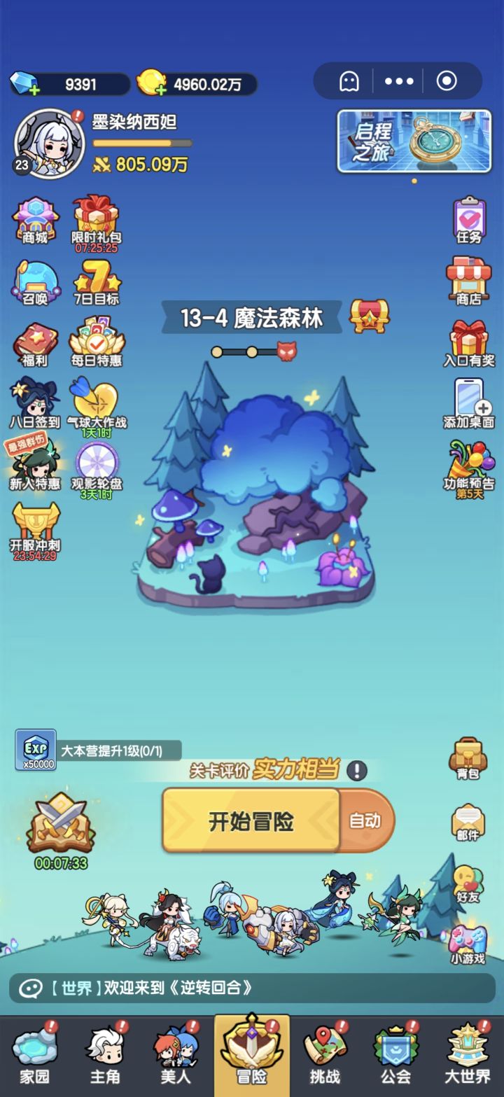 0氪第4天截图