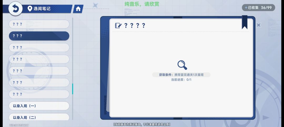 还在藏的7个卫星 4