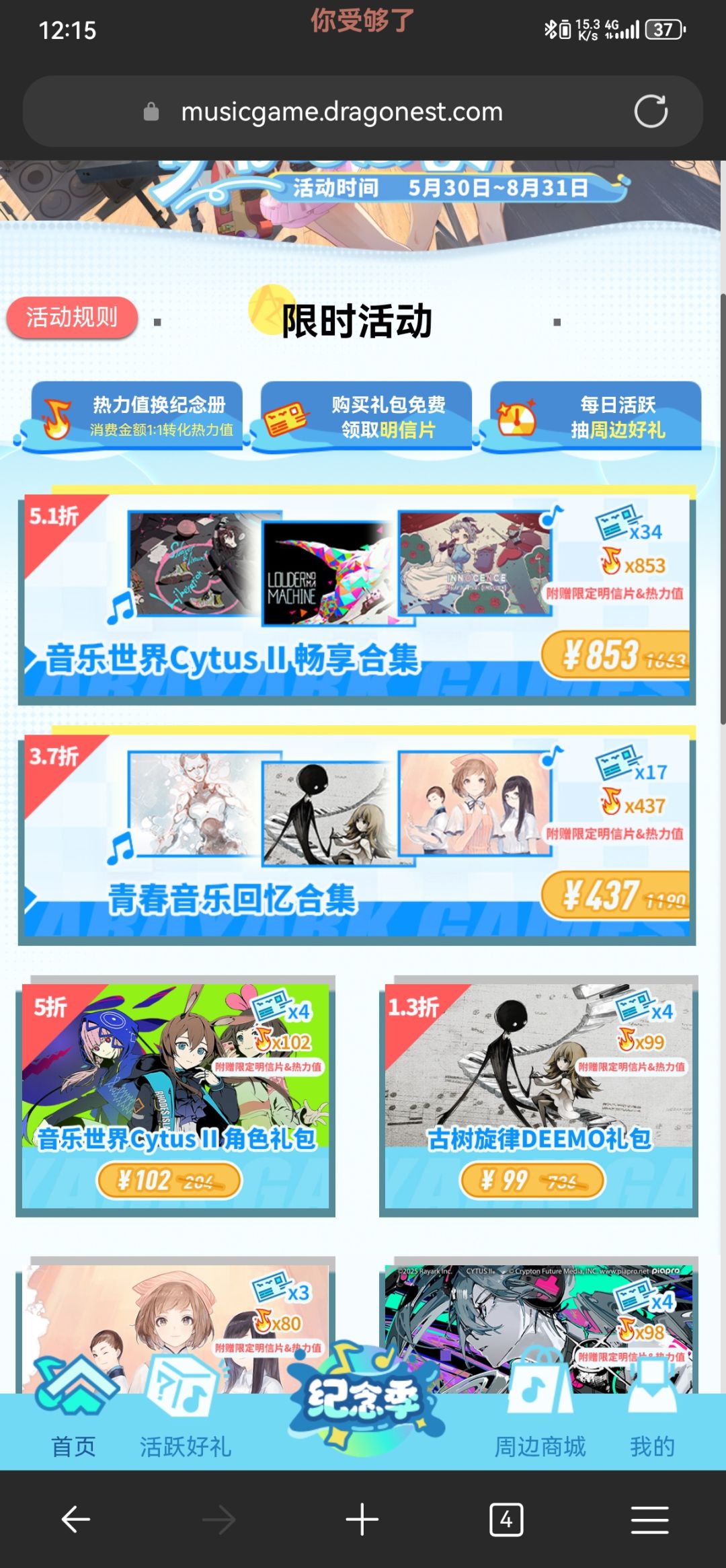 怎么买划算啊兄弟们 1