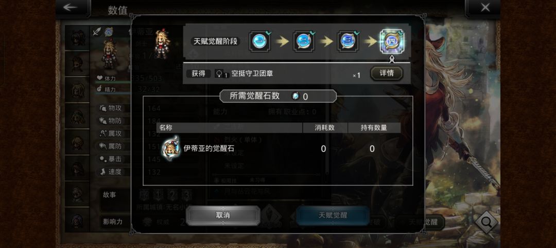 110抽 联动剑士饰品 1