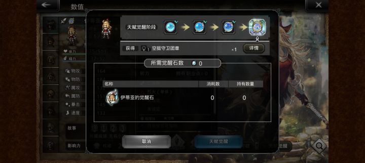 110抽 联动剑士饰品截图