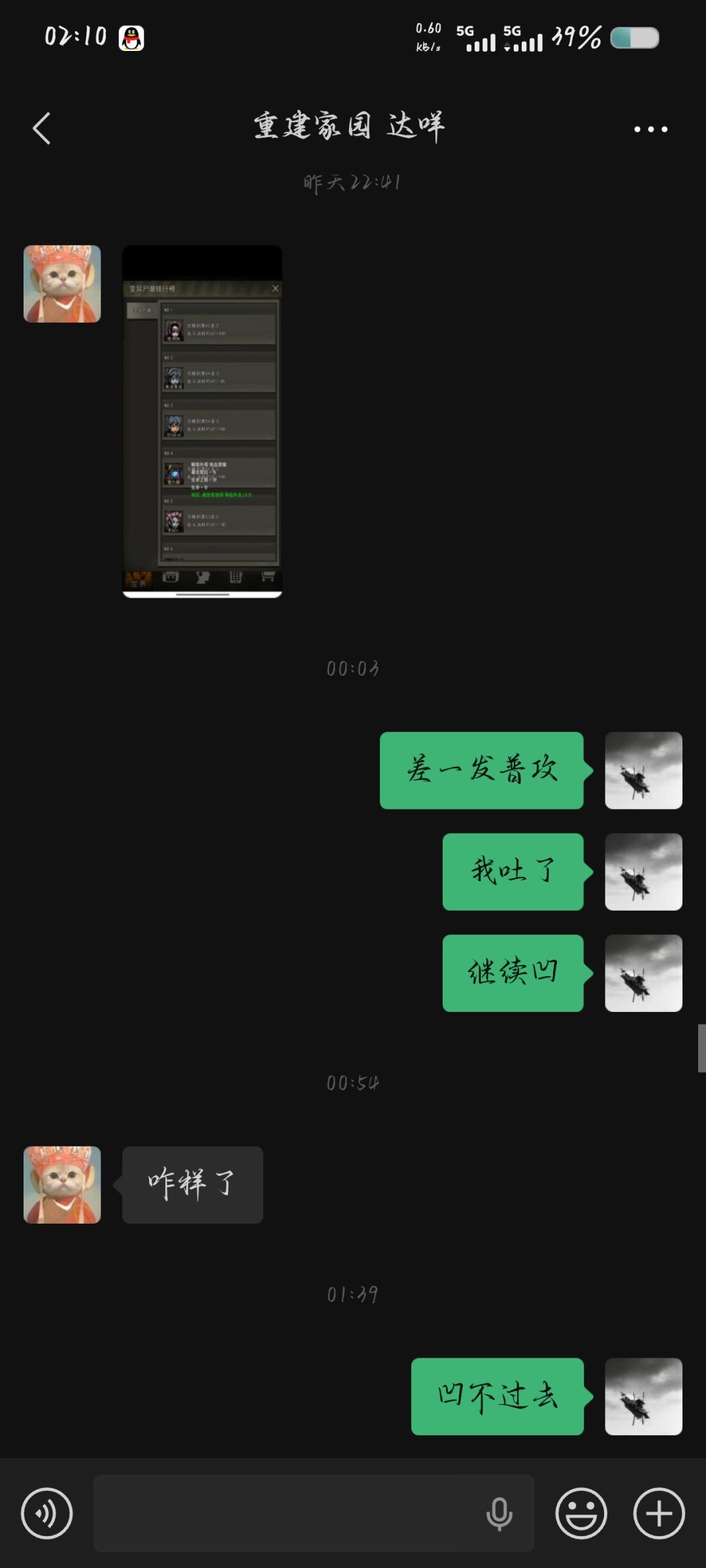 救世军85层 3