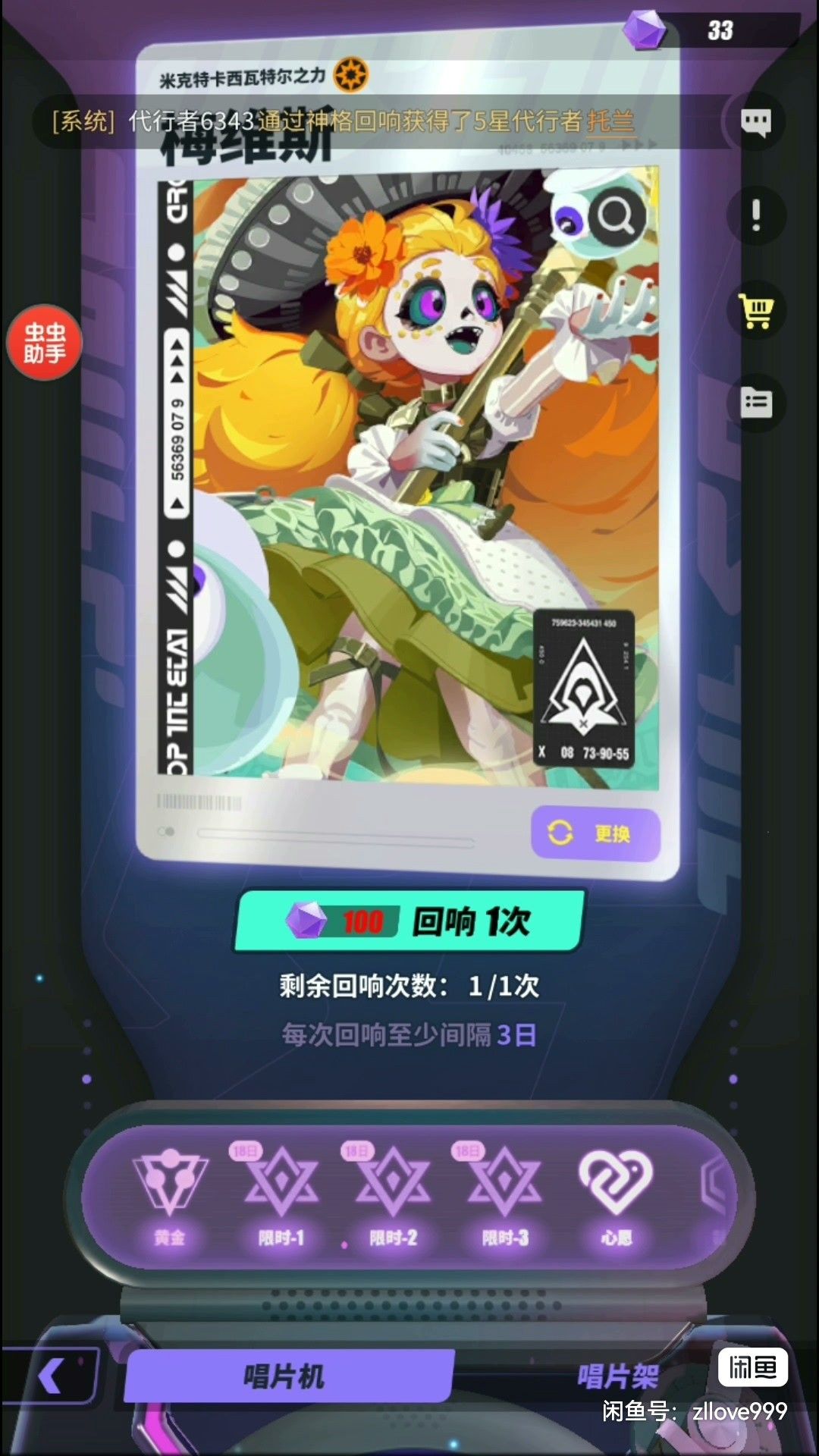 双闪五+二共满技能伏羲开局 4