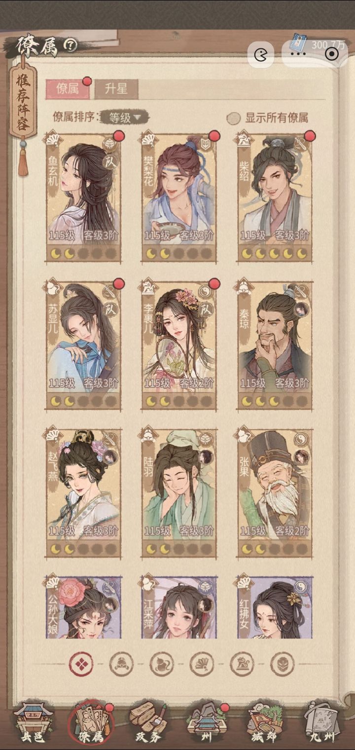 零氪,求大佬指点截图