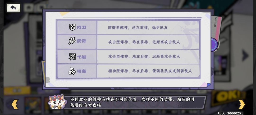 最最小白的攻略 2