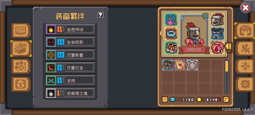 这伤害不合理呀,是bug吗? 3