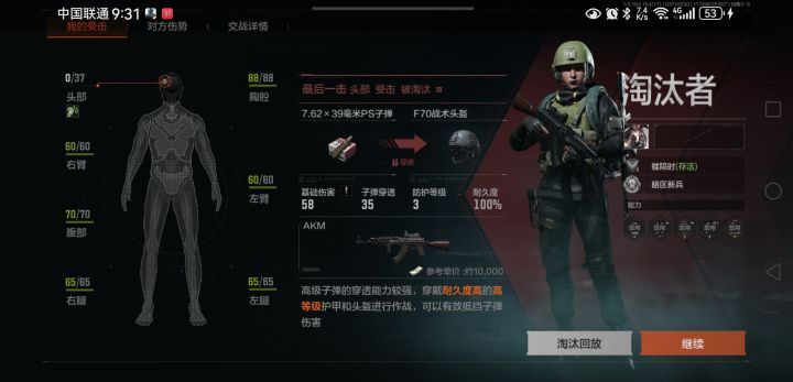 无语截图