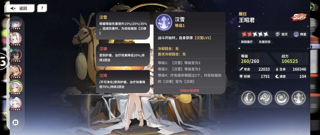 王昭君怎么样啊? 3