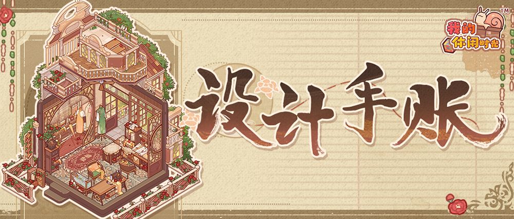 🌺设计手帐|「锦轩绣影」套间细节展示