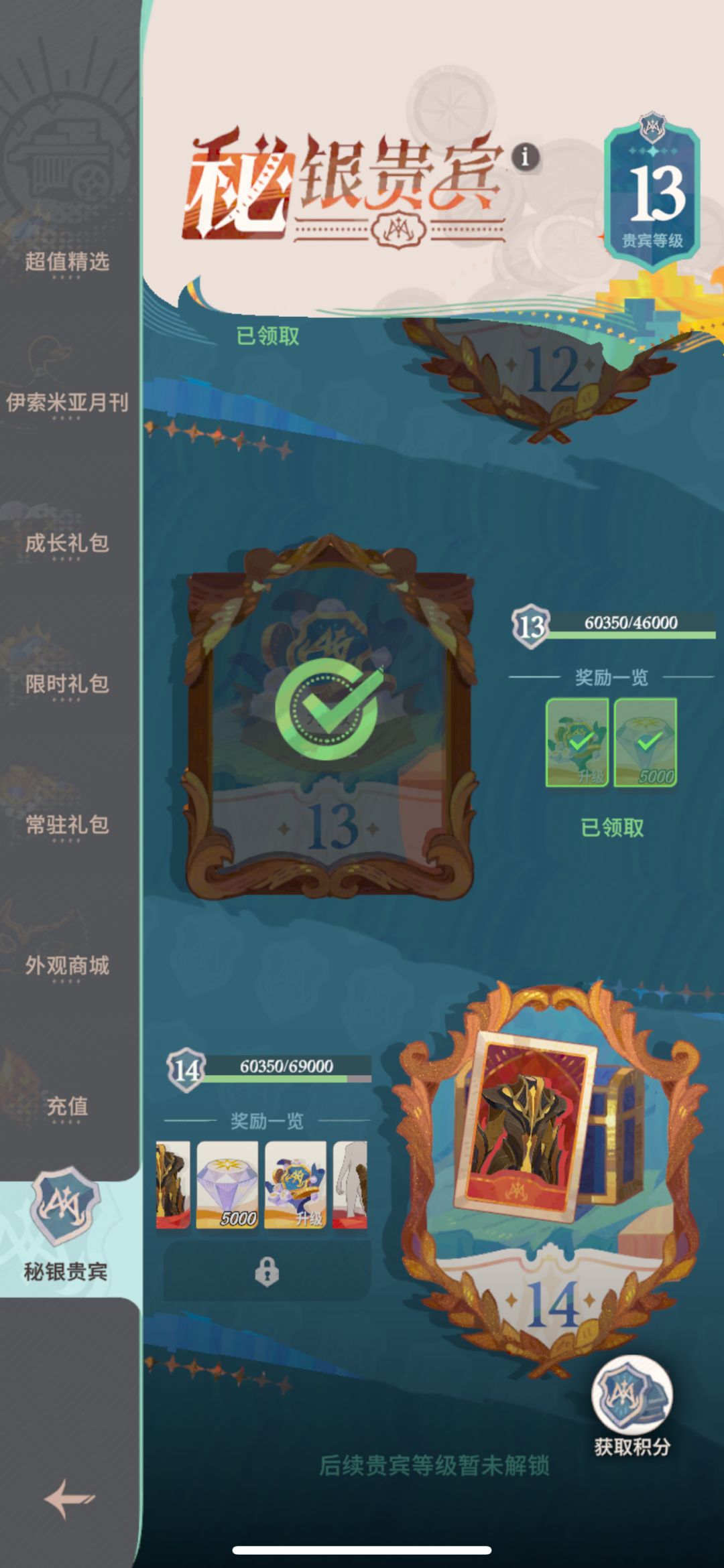 国际服老咸鱼随便聊聊 2