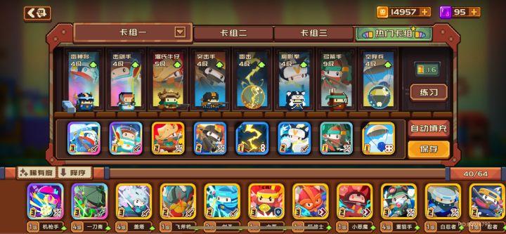 大佬们截图